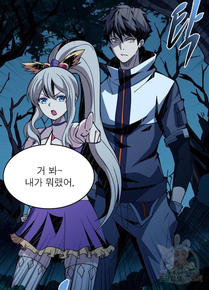 리부트 시스템 9화 17