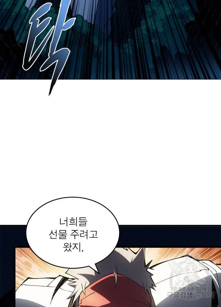 리부트 시스템 9화 18