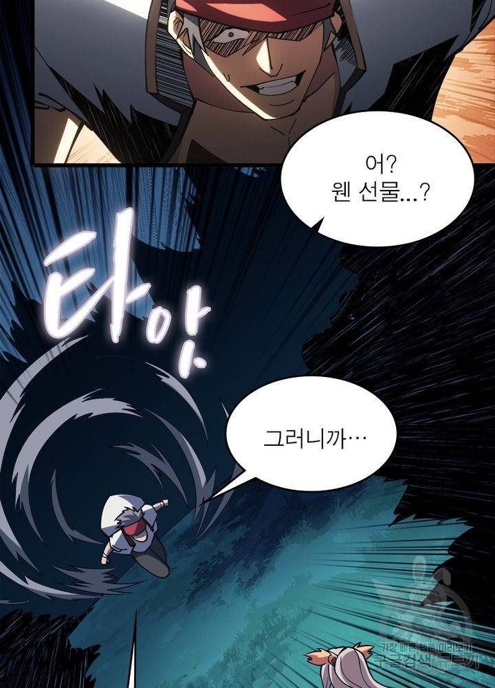 리부트 시스템 9화 19
