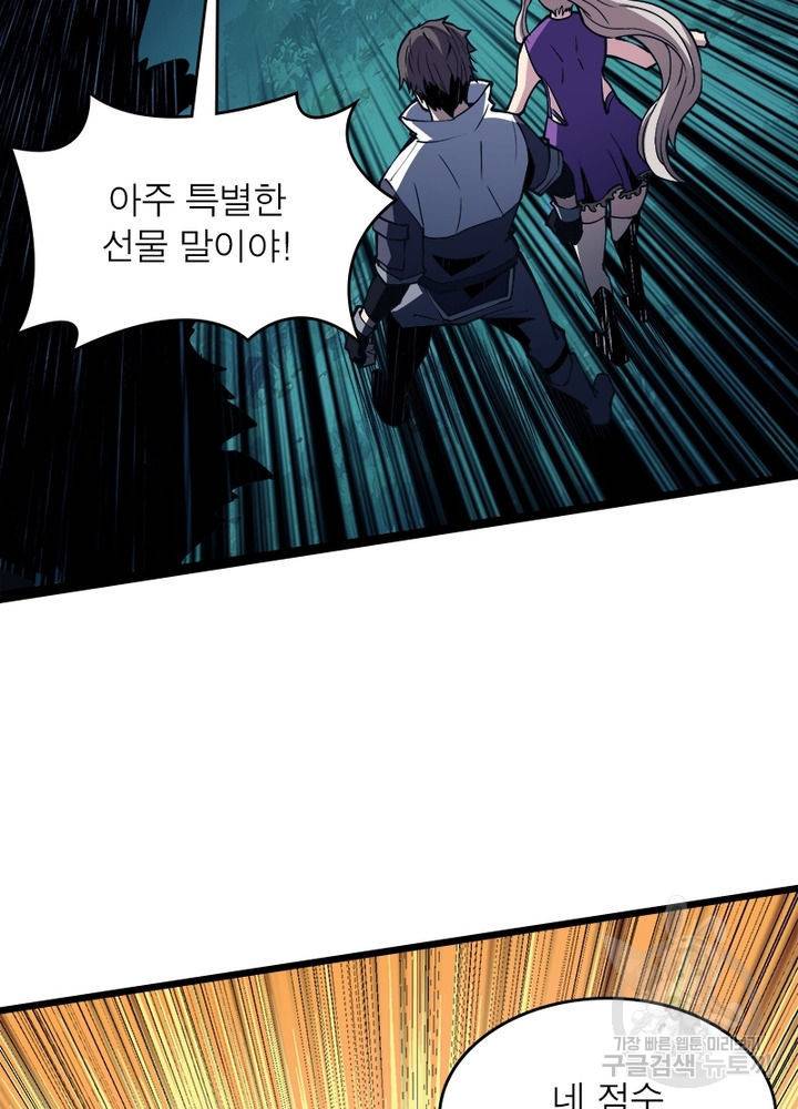 리부트 시스템 9화 20