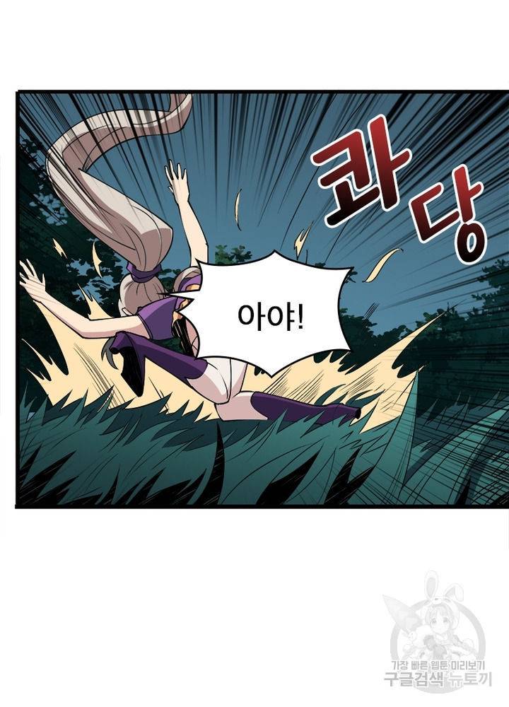 리부트 시스템 9화 26
