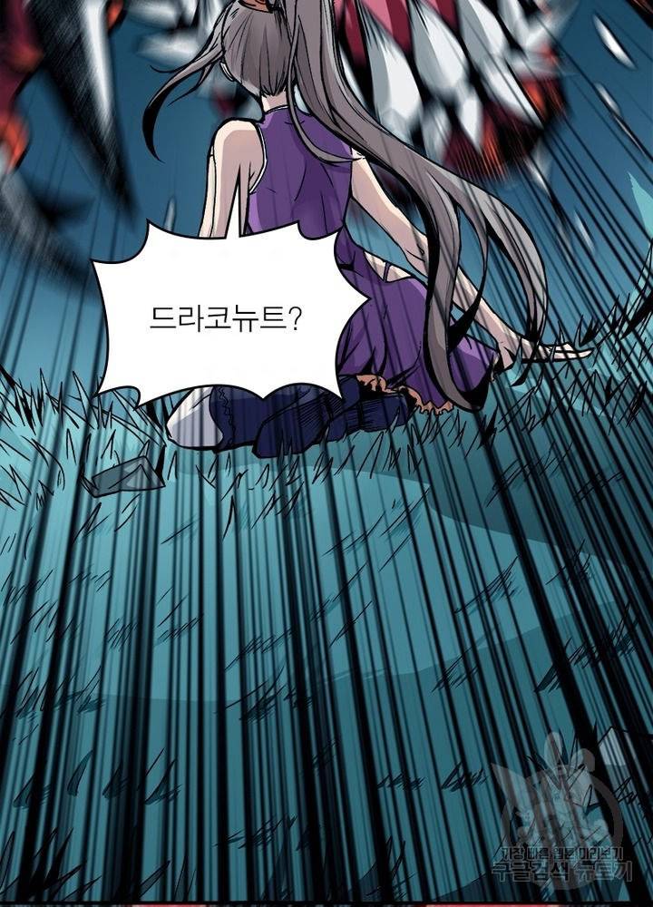 리부트 시스템 9화 31