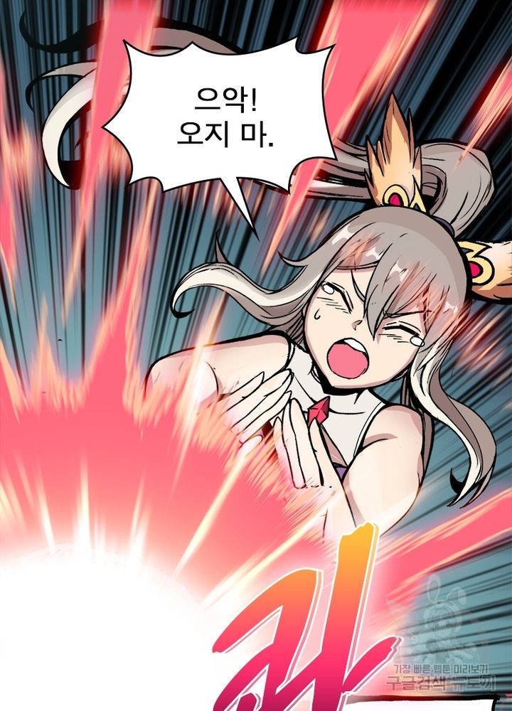 리부트 시스템 9화 32