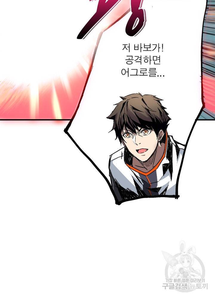 리부트 시스템 9화 33