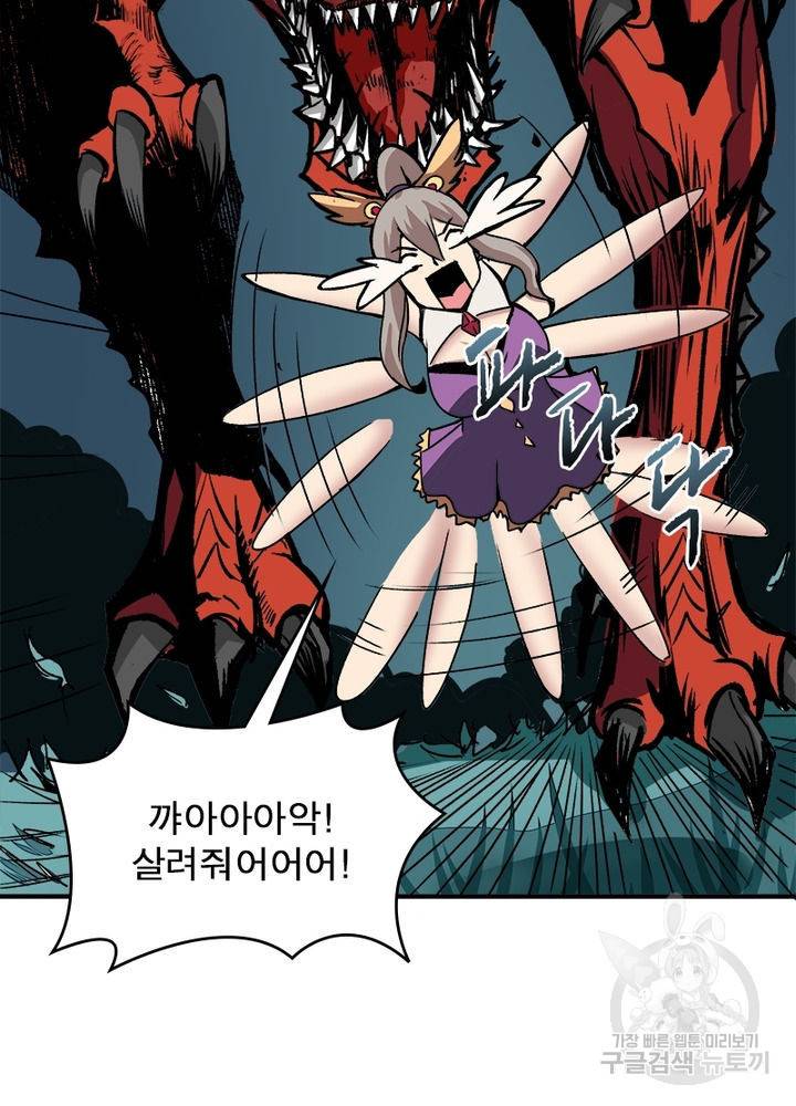 리부트 시스템 9화 36
