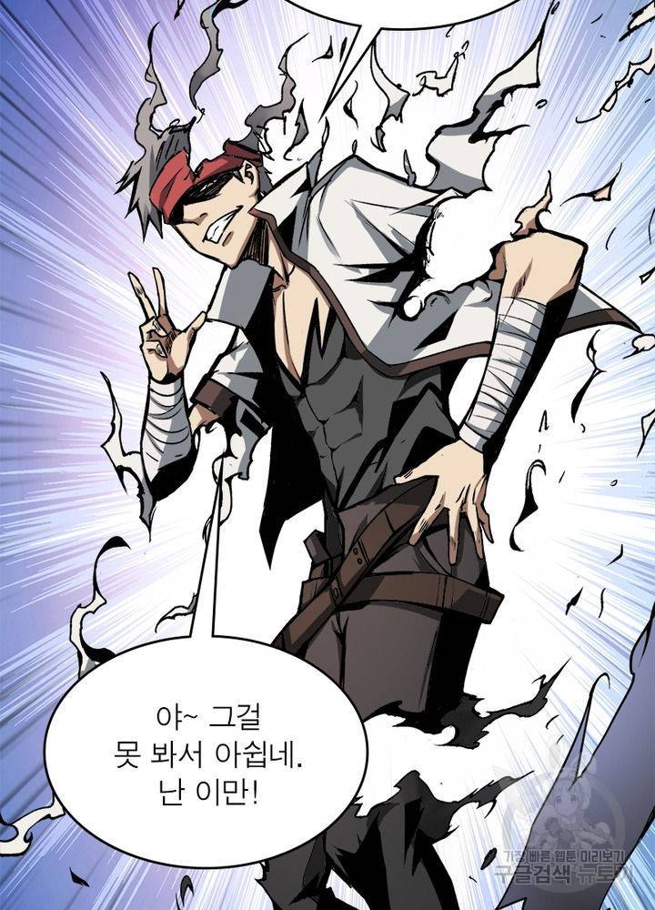 리부트 시스템 9화 39