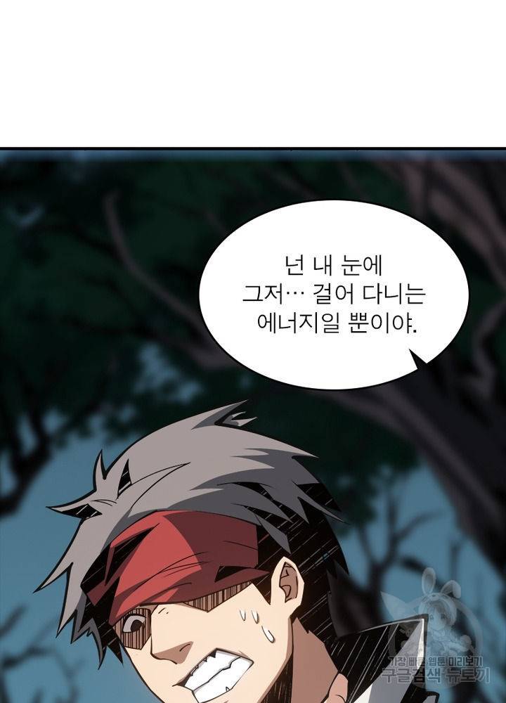 리부트 시스템 9화 47