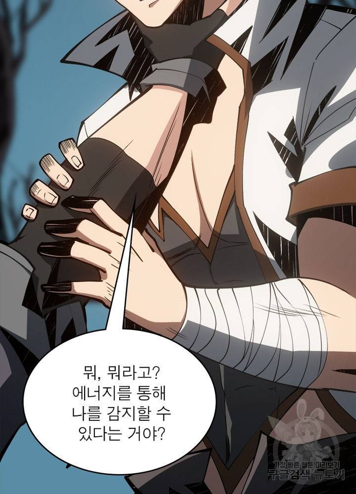 리부트 시스템 9화 48
