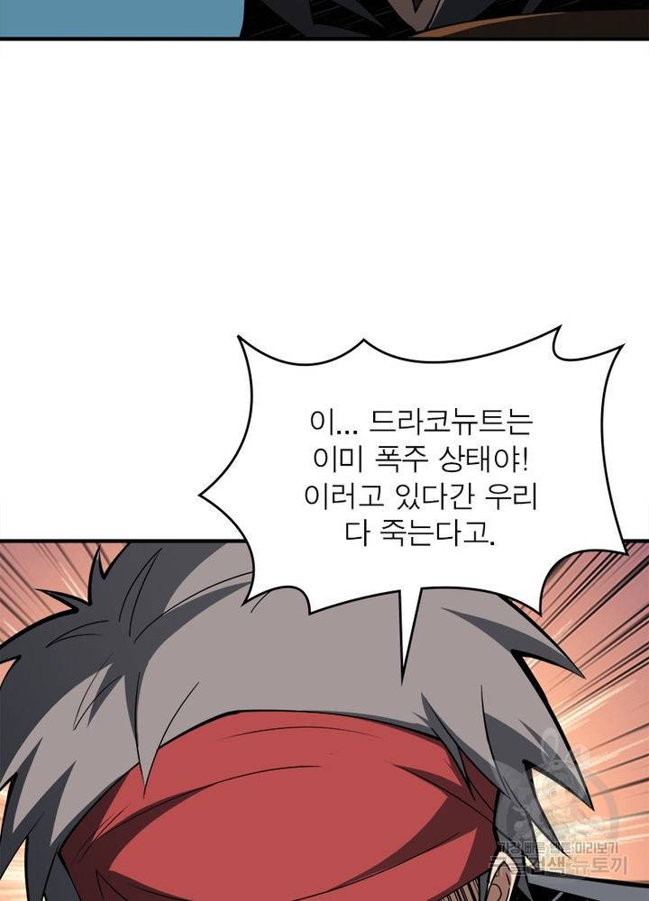 리부트 시스템 9화 49