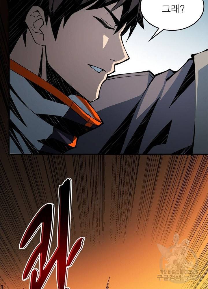 리부트 시스템 9화 51