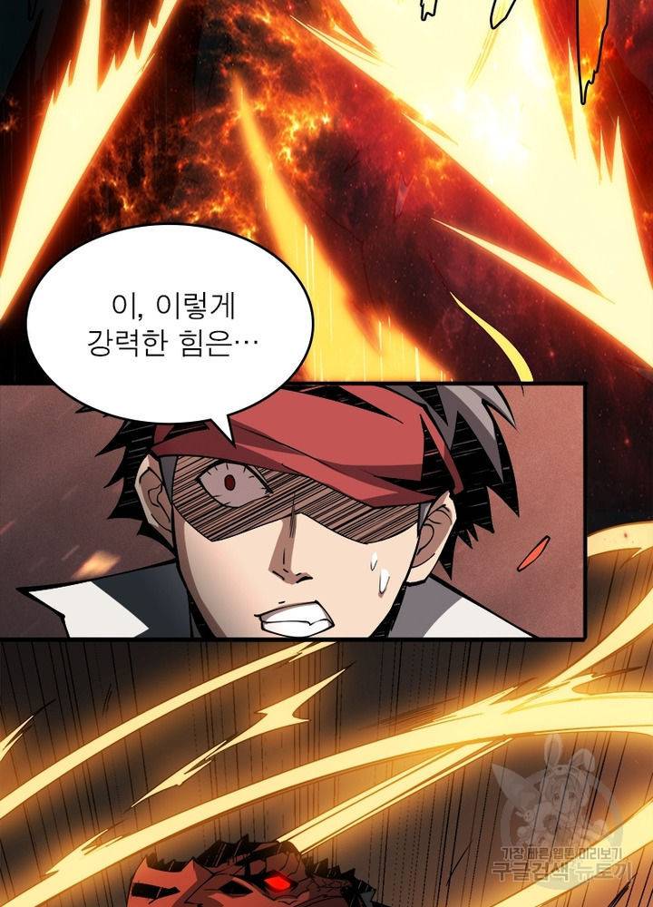 리부트 시스템 9화 54