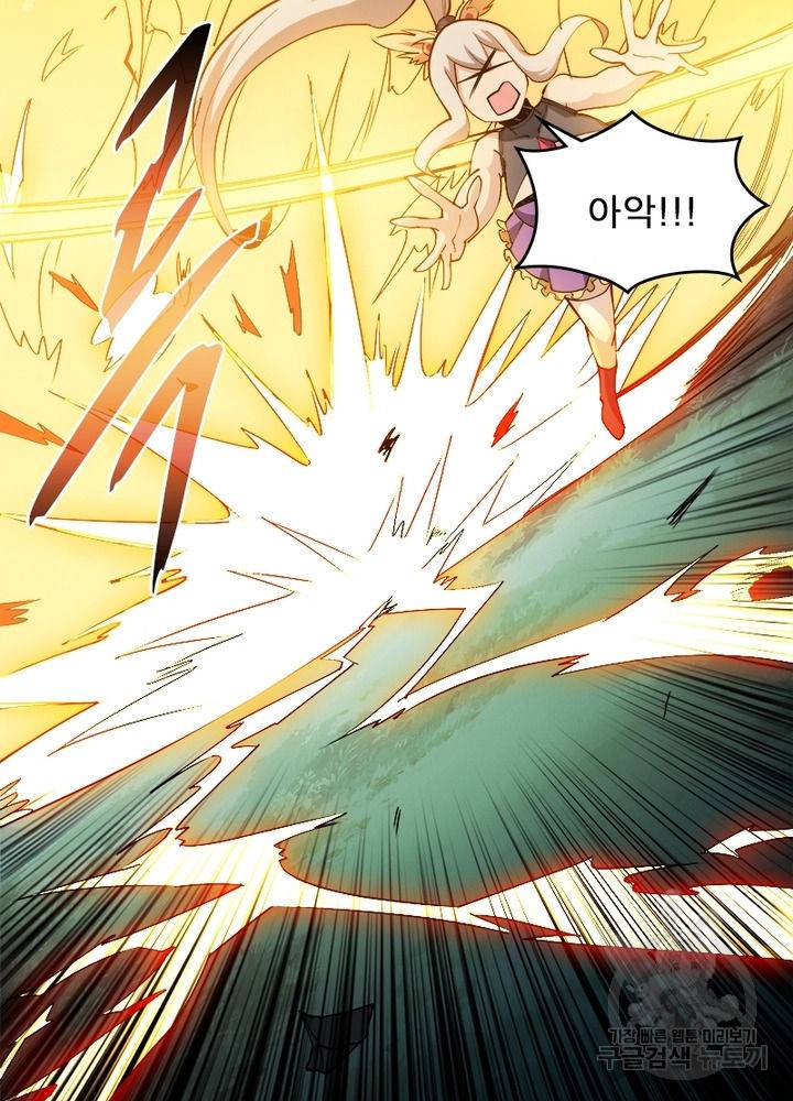 리부트 시스템 9화 56