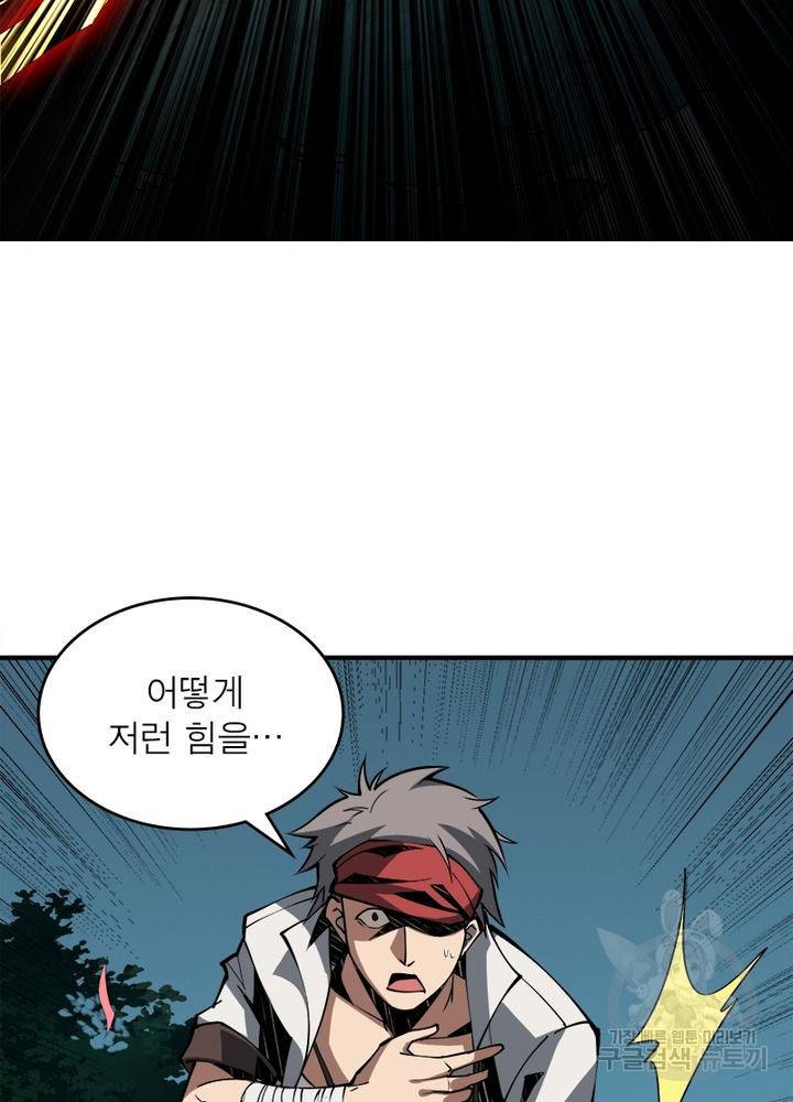 리부트 시스템 9화 57