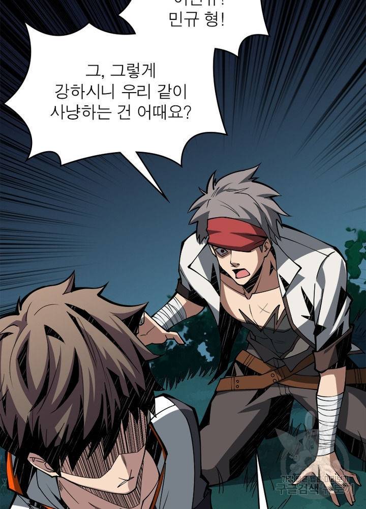리부트 시스템 9화 59