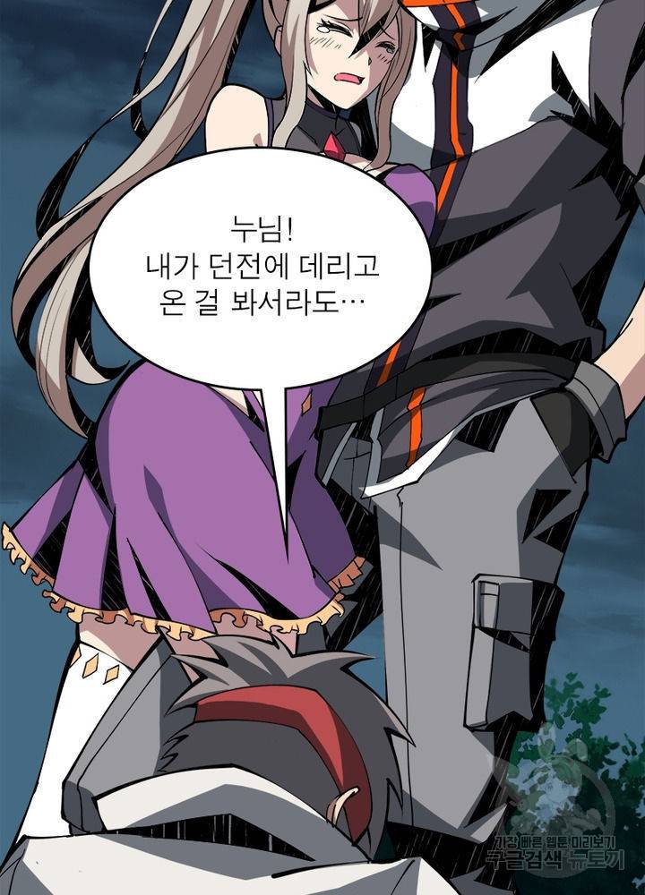 리부트 시스템 9화 62