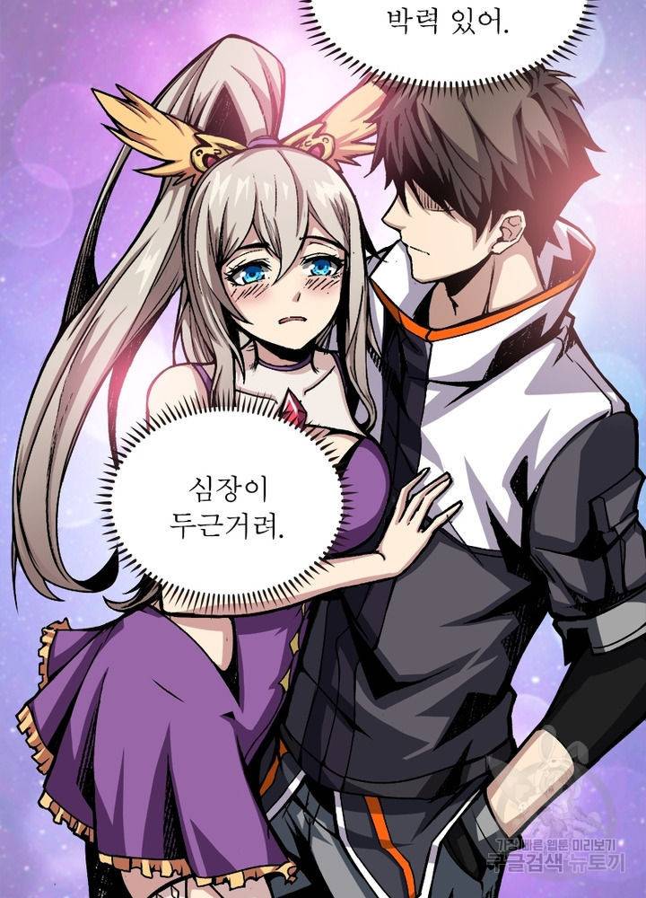 리부트 시스템 9화 64