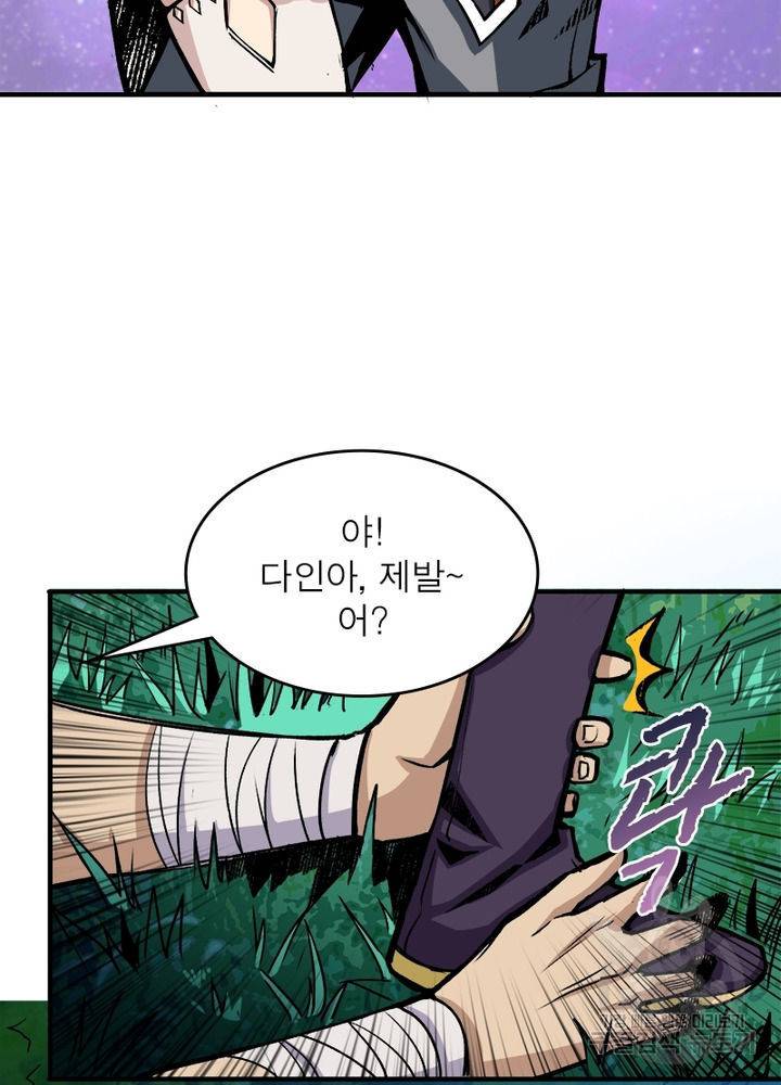 리부트 시스템 9화 65