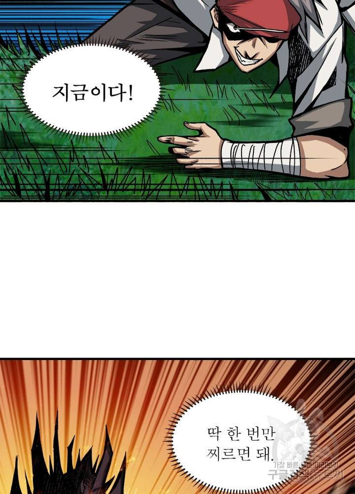 리부트 시스템 9화 73