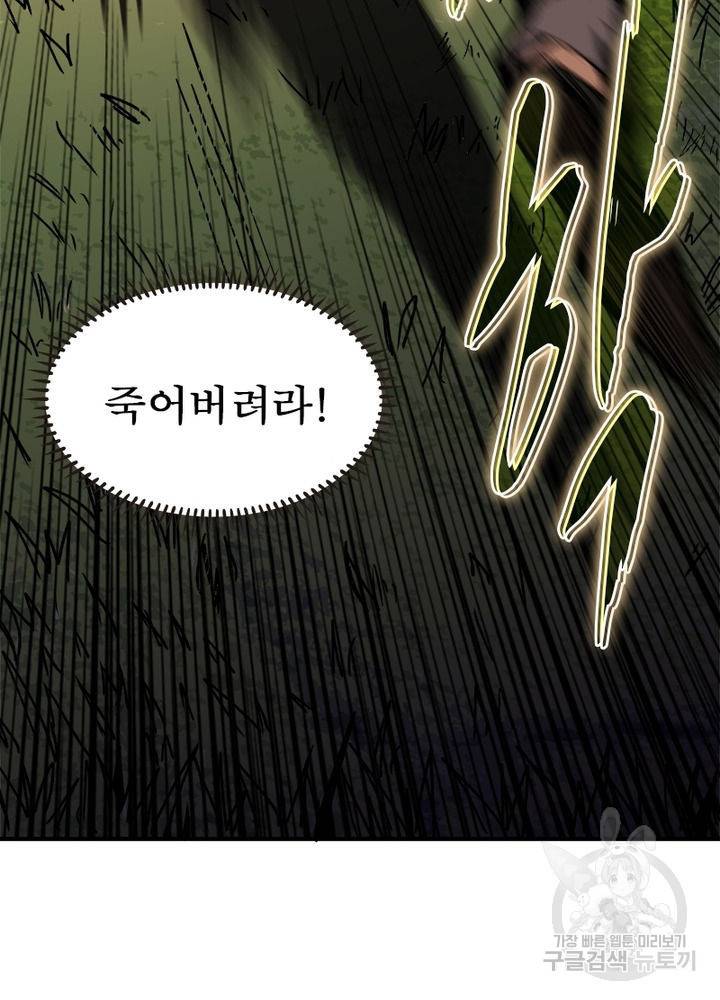 리부트 시스템 9화 75