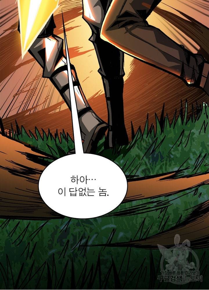 리부트 시스템 9화 78