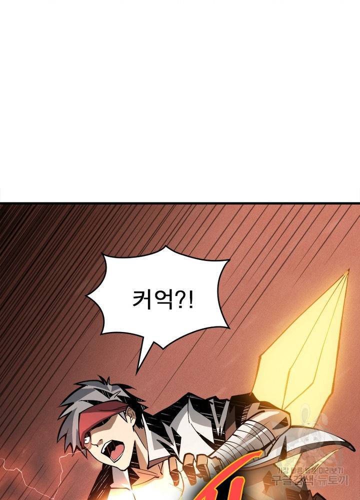 리부트 시스템 9화 79