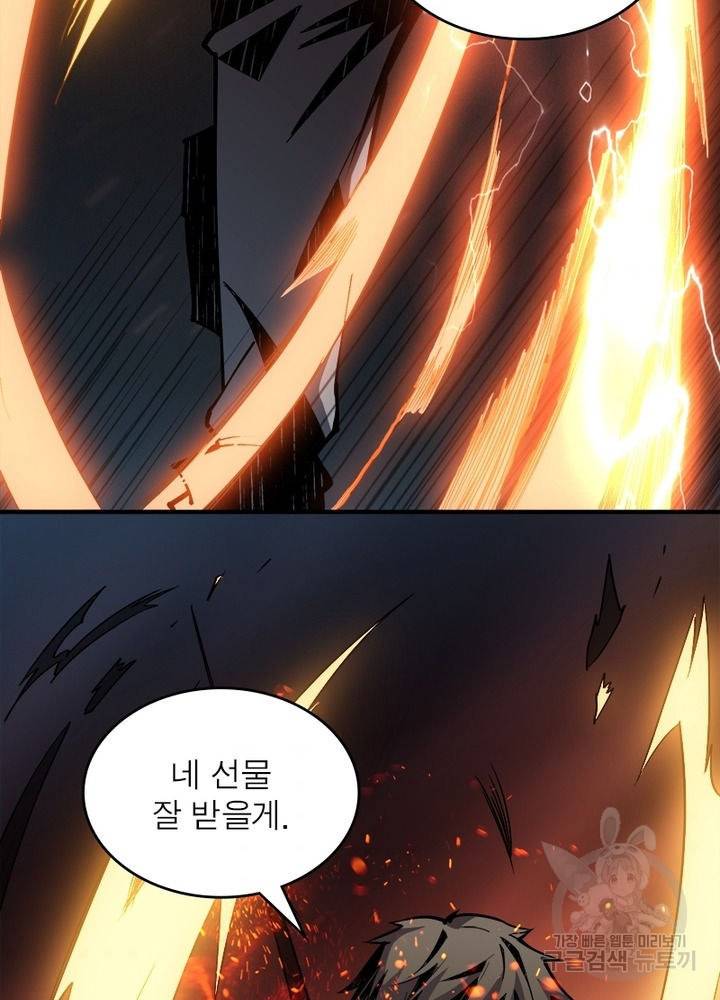 리부트 시스템 9화 81