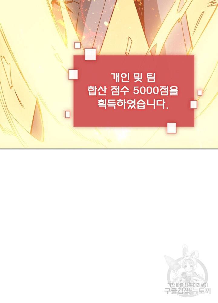 리부트 시스템 9화 83