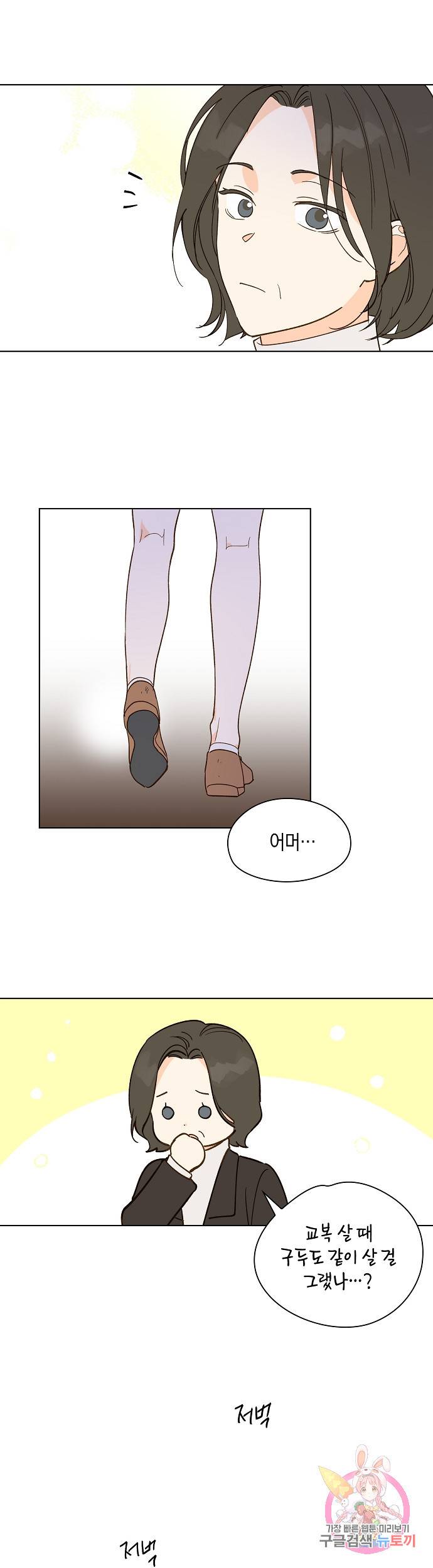 첫사랑에게 3화 7