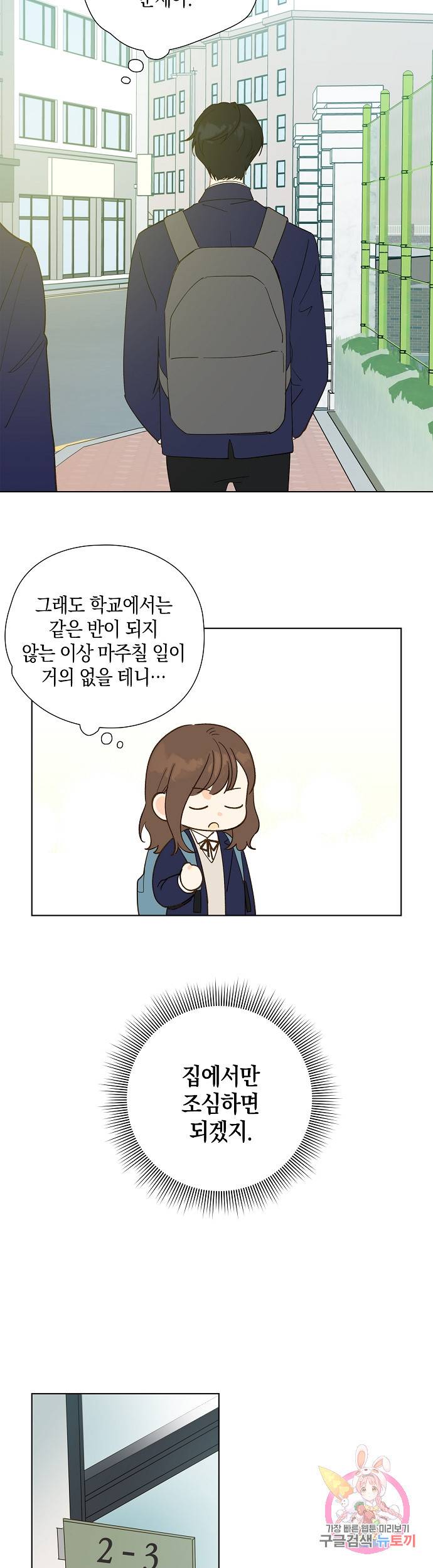 첫사랑에게 3화 9
