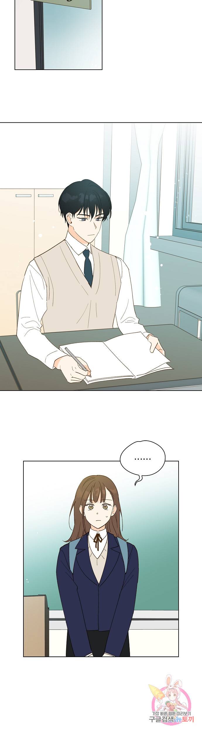 첫사랑에게 3화 10
