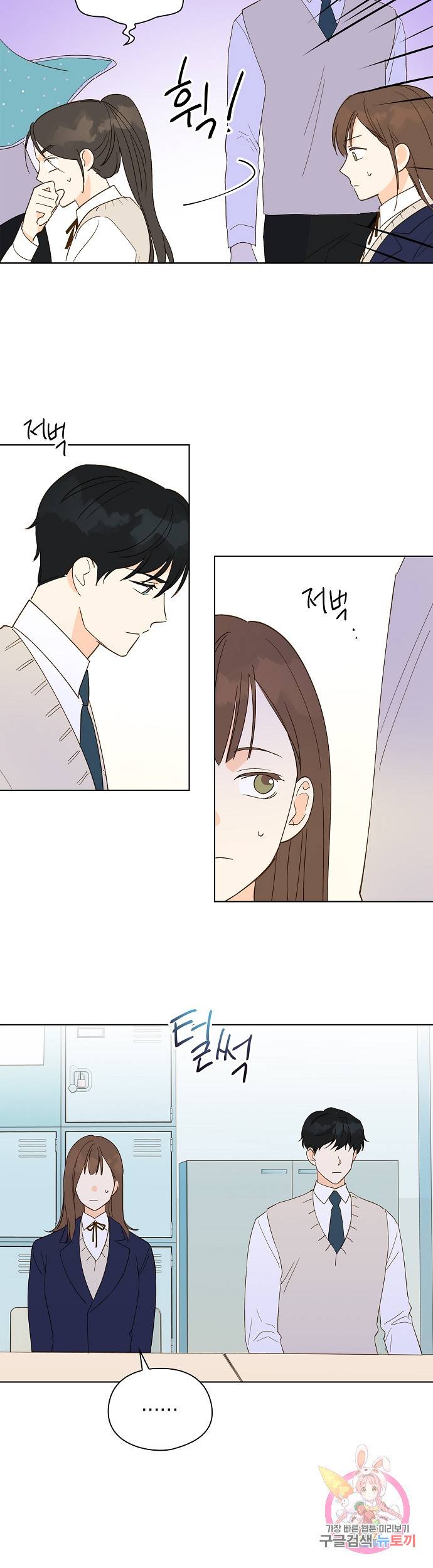 첫사랑에게 3화 25