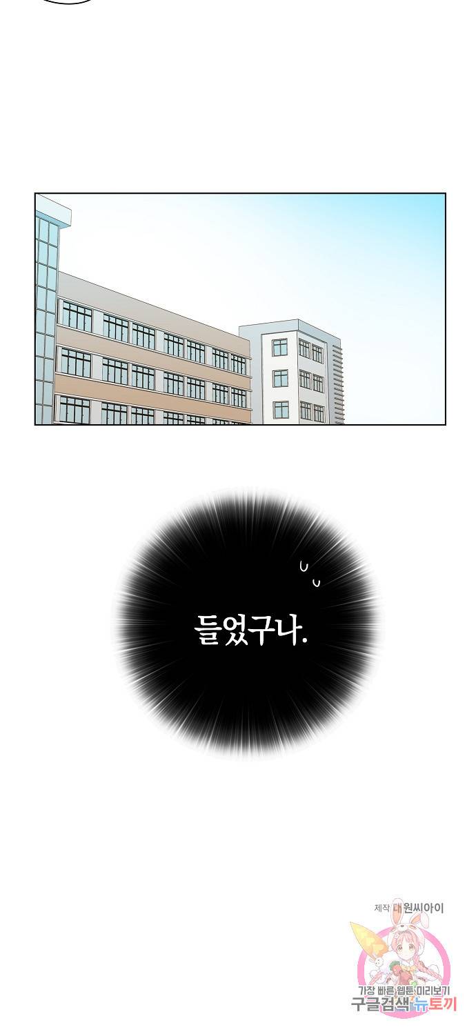 첫사랑에게 3화 27