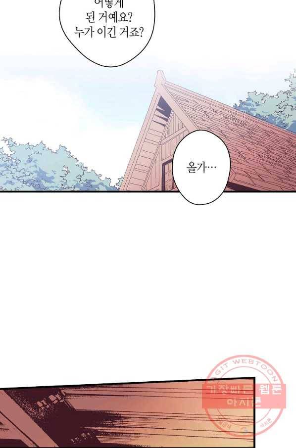 로스트 프린세스 43화 2