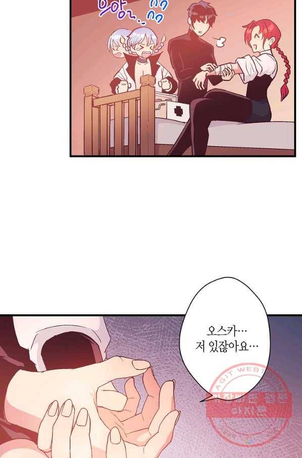 로스트 프린세스 43화 5
