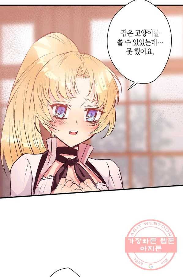 로스트 프린세스 43화 7
