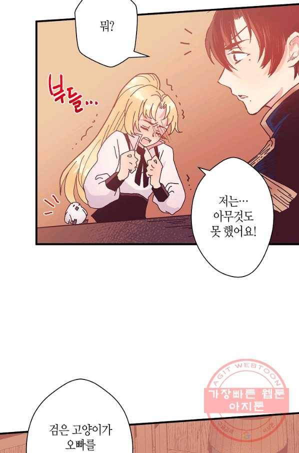 로스트 프린세스 43화 8
