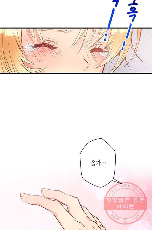 로스트 프린세스 43화 11