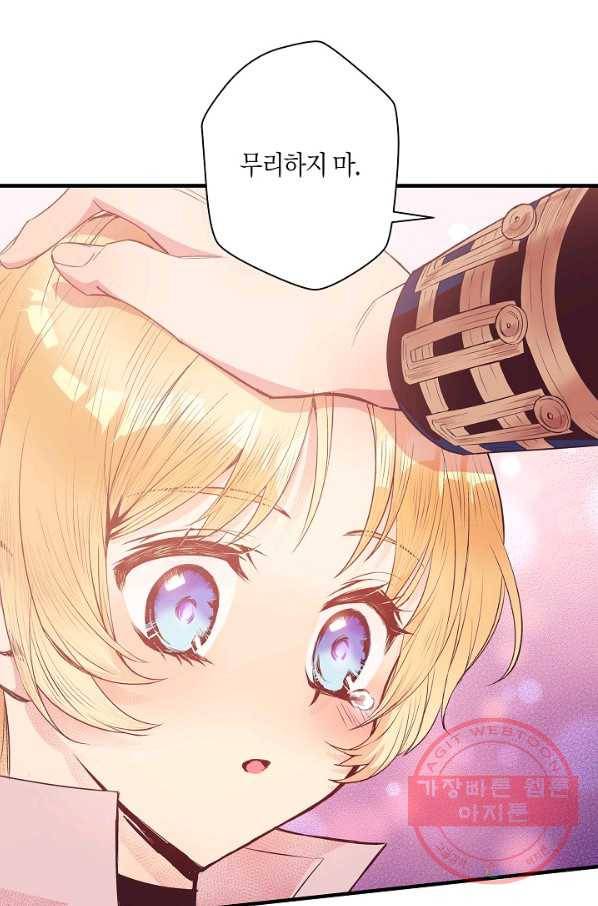 로스트 프린세스 43화 13