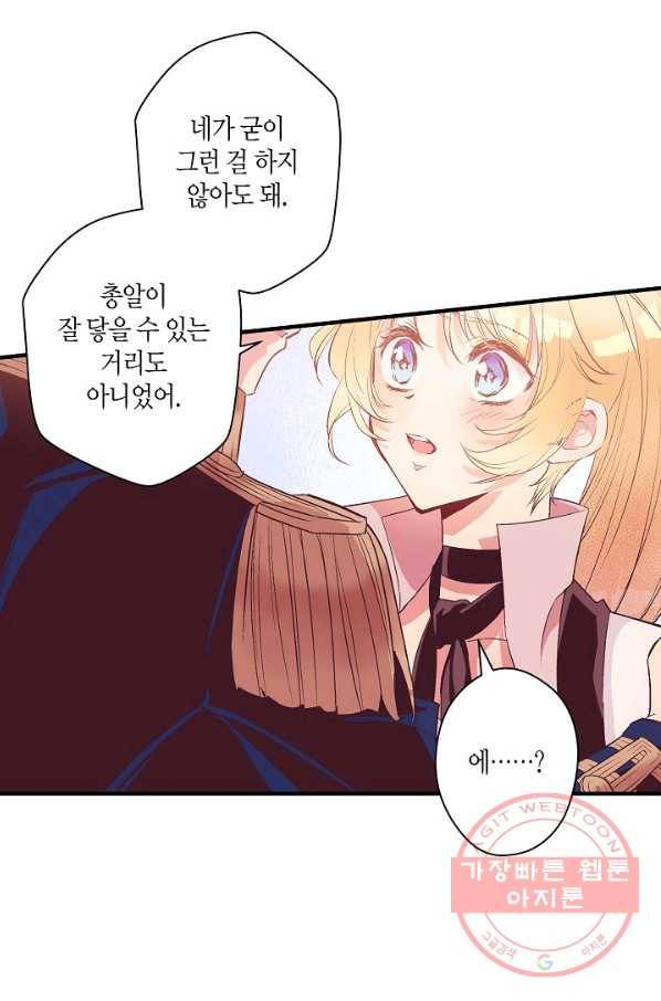 로스트 프린세스 43화 15