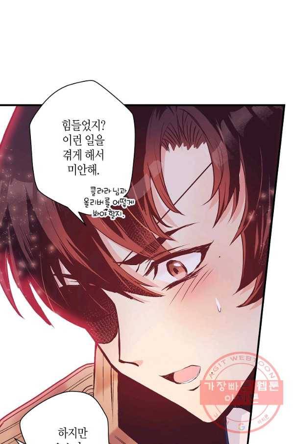 로스트 프린세스 43화 16