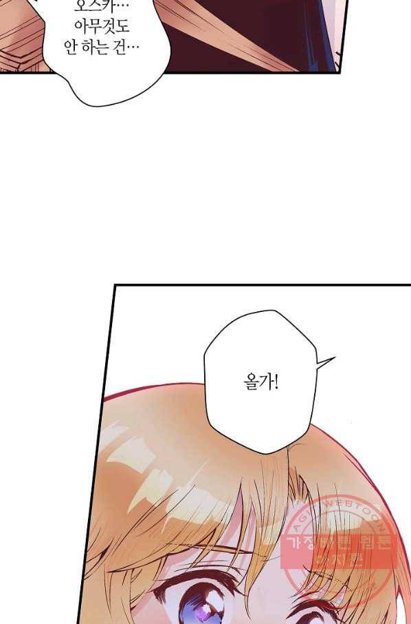 로스트 프린세스 43화 17