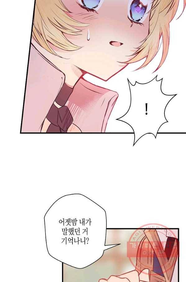 로스트 프린세스 43화 18