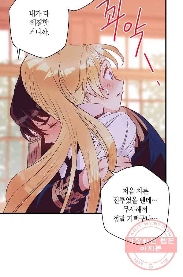 로스트 프린세스 43화 21