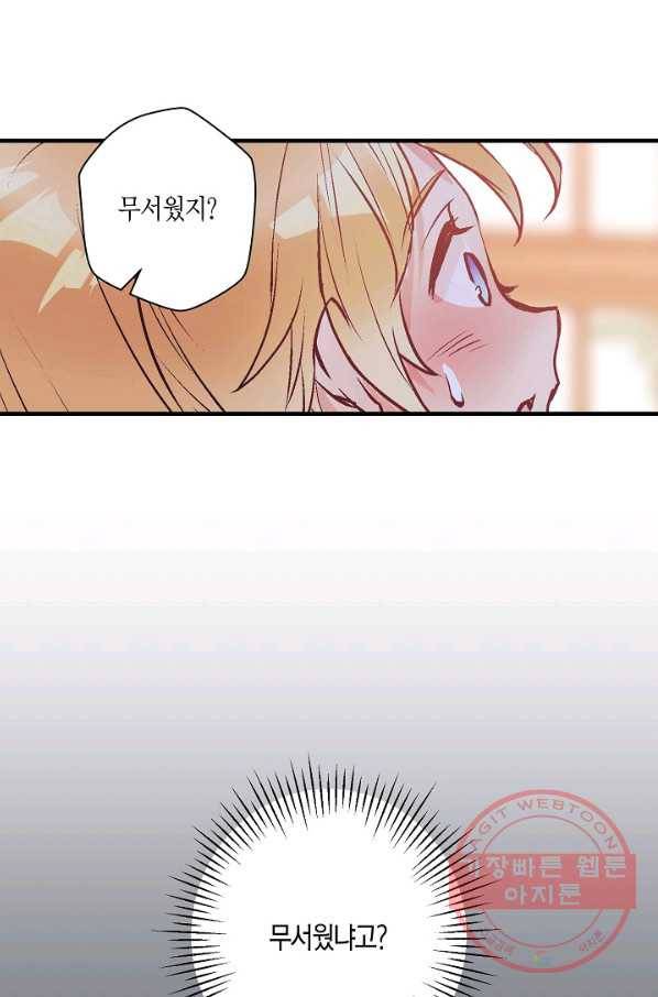 로스트 프린세스 43화 22
