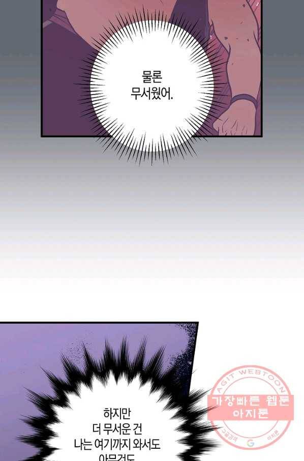 로스트 프린세스 43화 24
