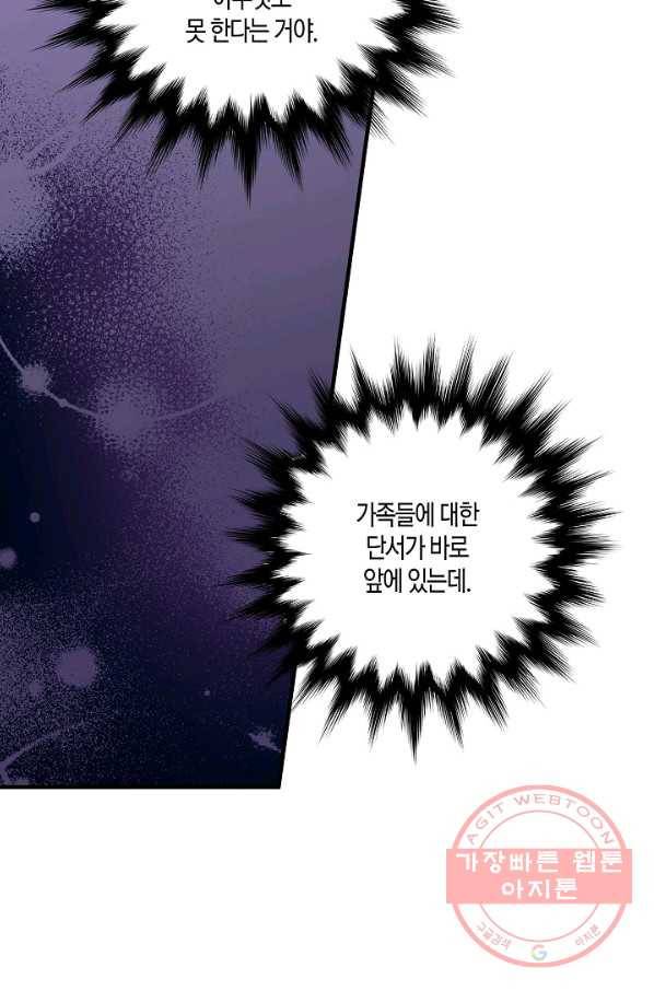 로스트 프린세스 43화 25