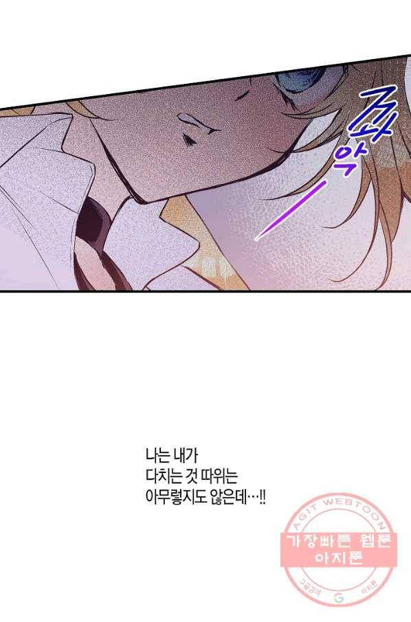 로스트 프린세스 43화 26