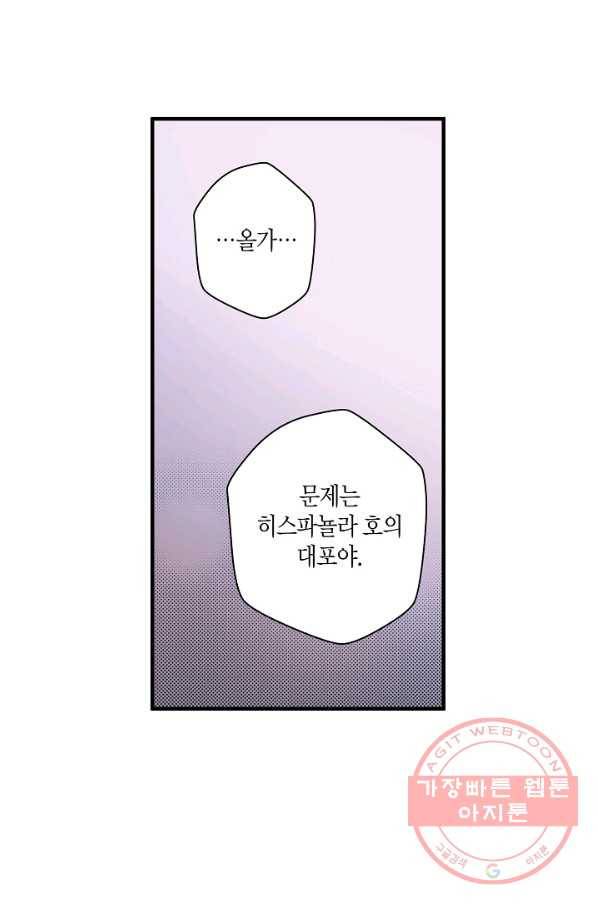로스트 프린세스 43화 27