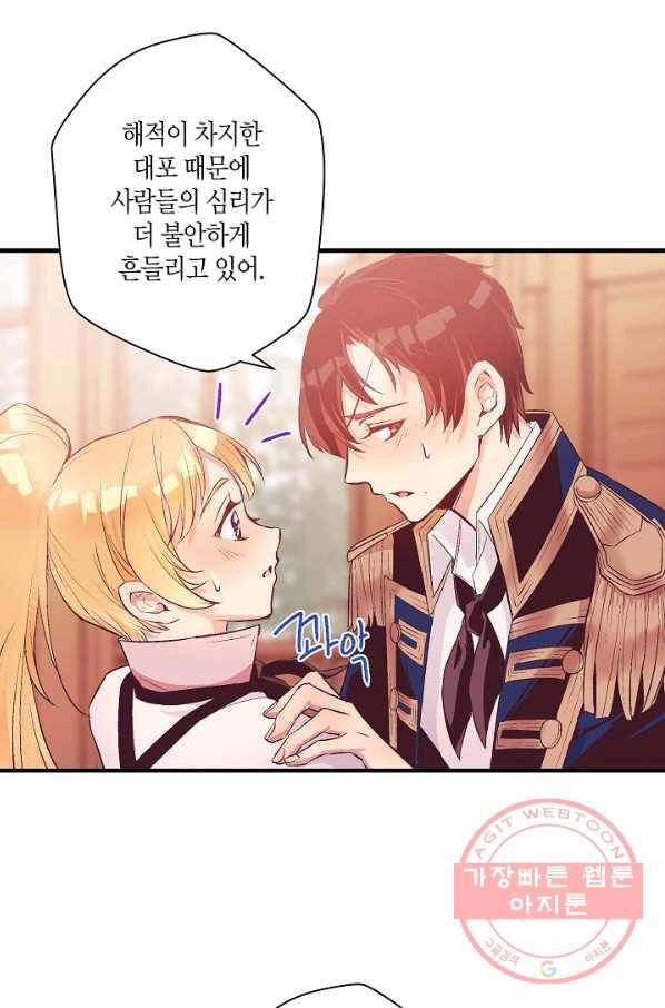 로스트 프린세스 43화 28
