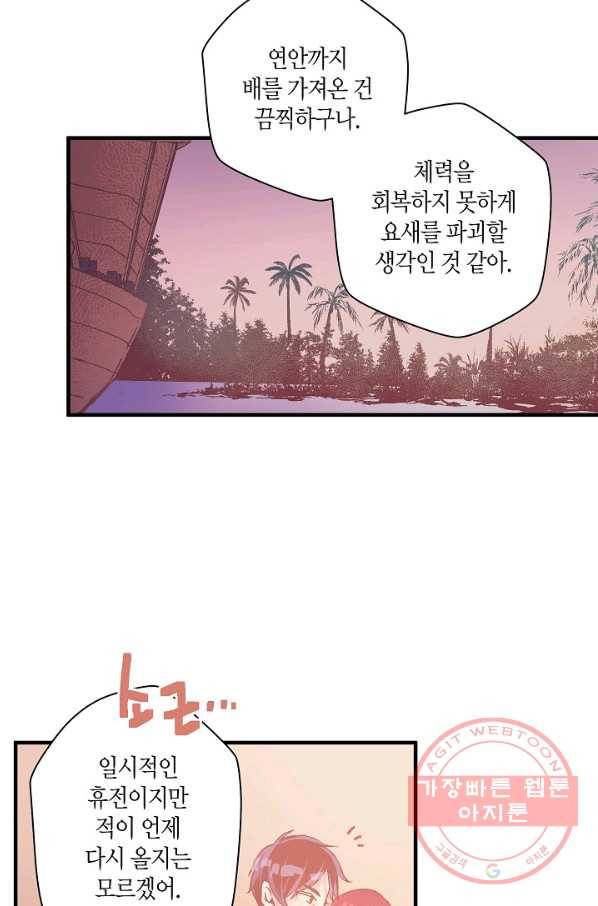 로스트 프린세스 43화 29
